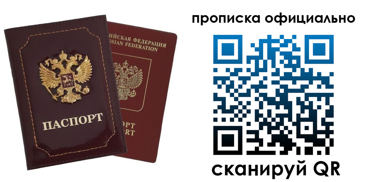 временная регистрация надежно в Воркуте