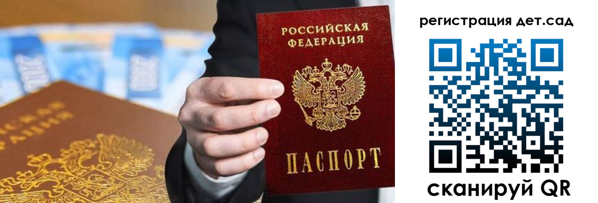 прописка от собственника в Воркуте
