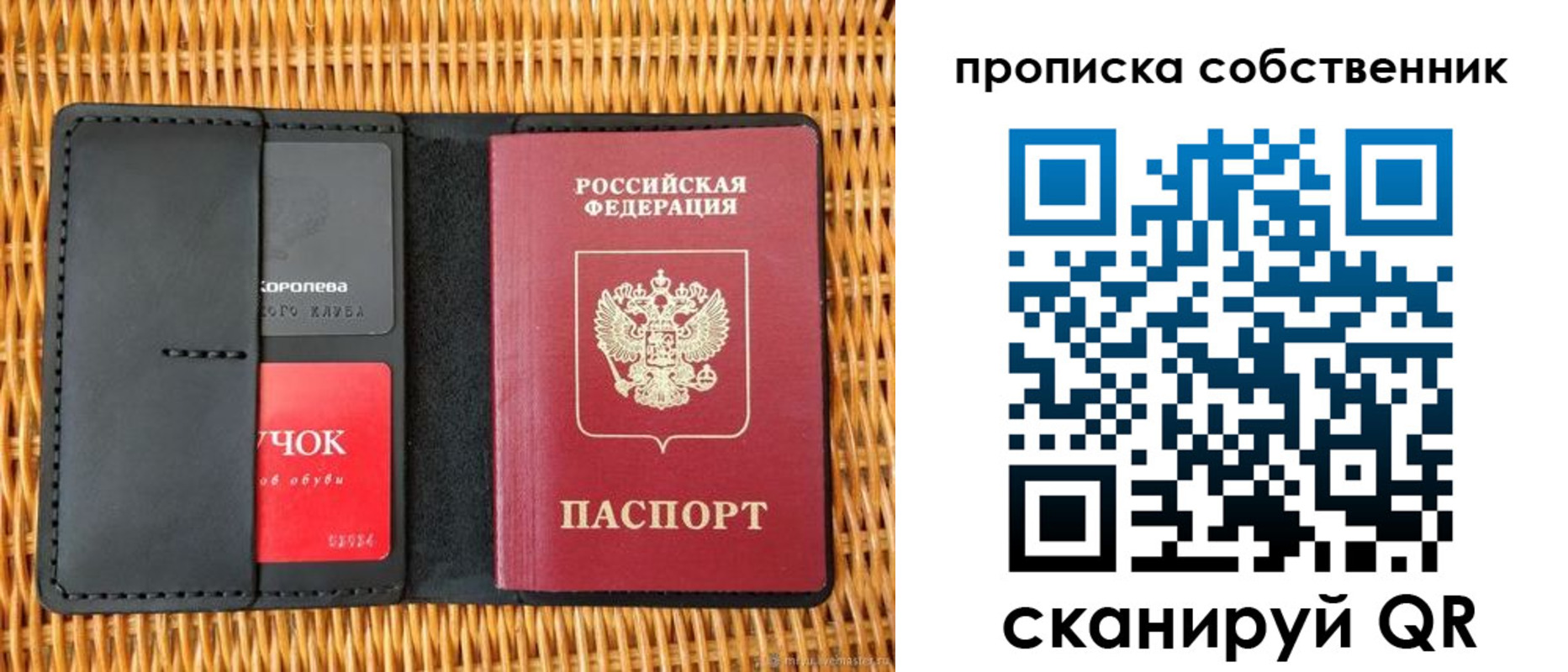 пропишу в квартире в Воркуте