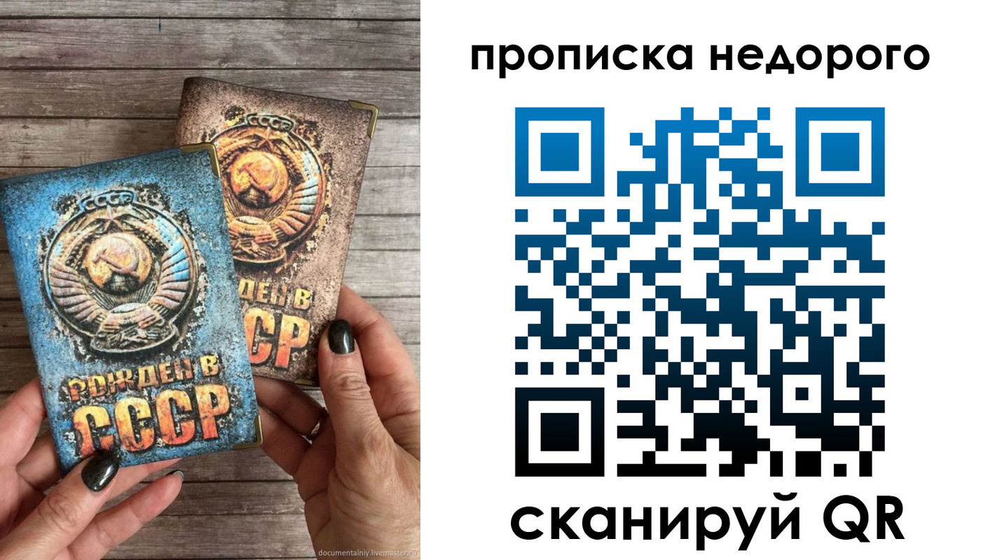 прописка для работы в Воркуте