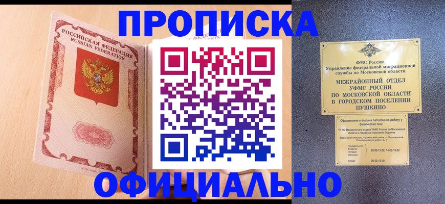 миграционный учет в Воркуте