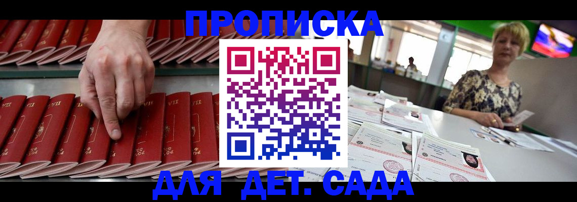 временная регистрация 2025 в Воркуте