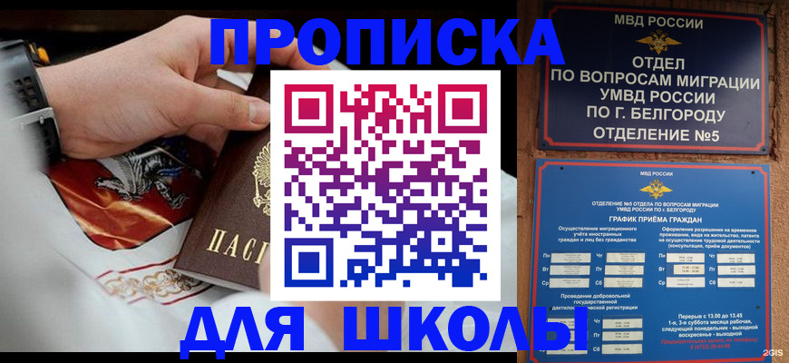 пропишу в квартире в Воркуте