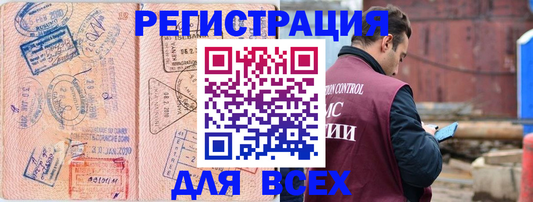 временная прописка в Воркуте