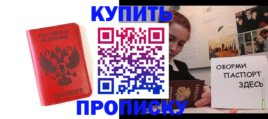 прописка для военкомата в Воркуте