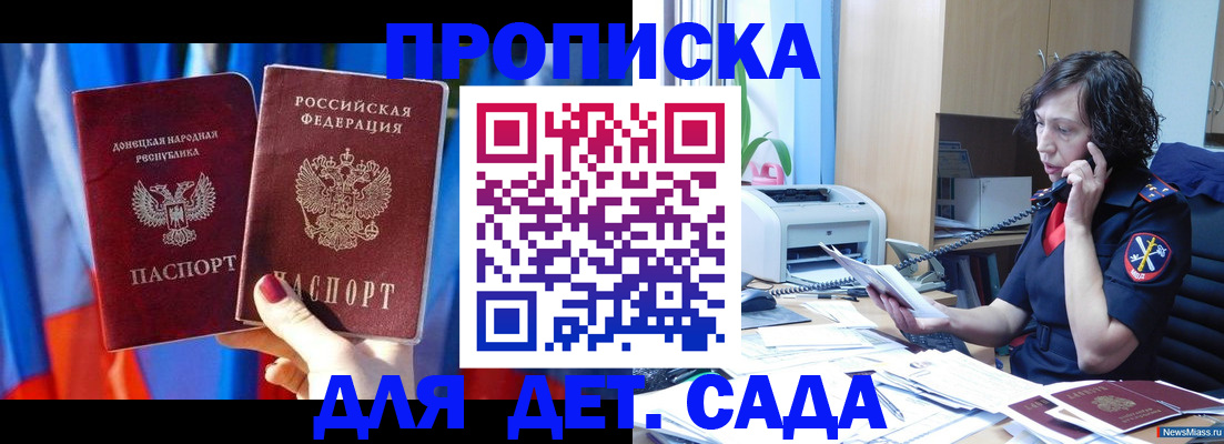 прописка в квартире в Воркуте