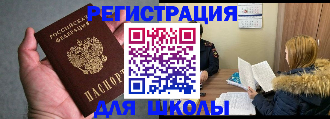 временная регистрация законно в Воркуте